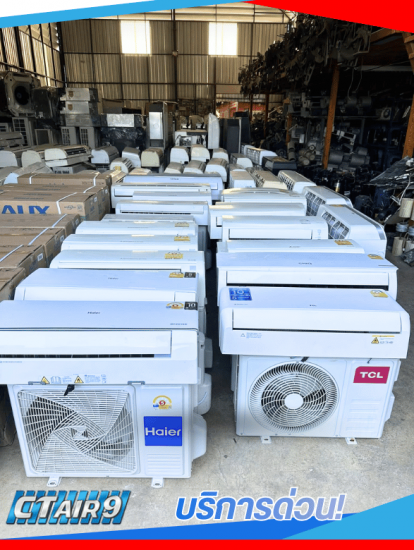ร้านแอร์พร้อมบริการด่วน