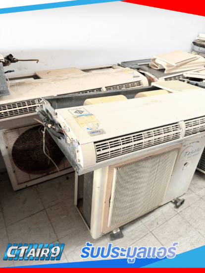 รับประมูลแอร์โรงงาน